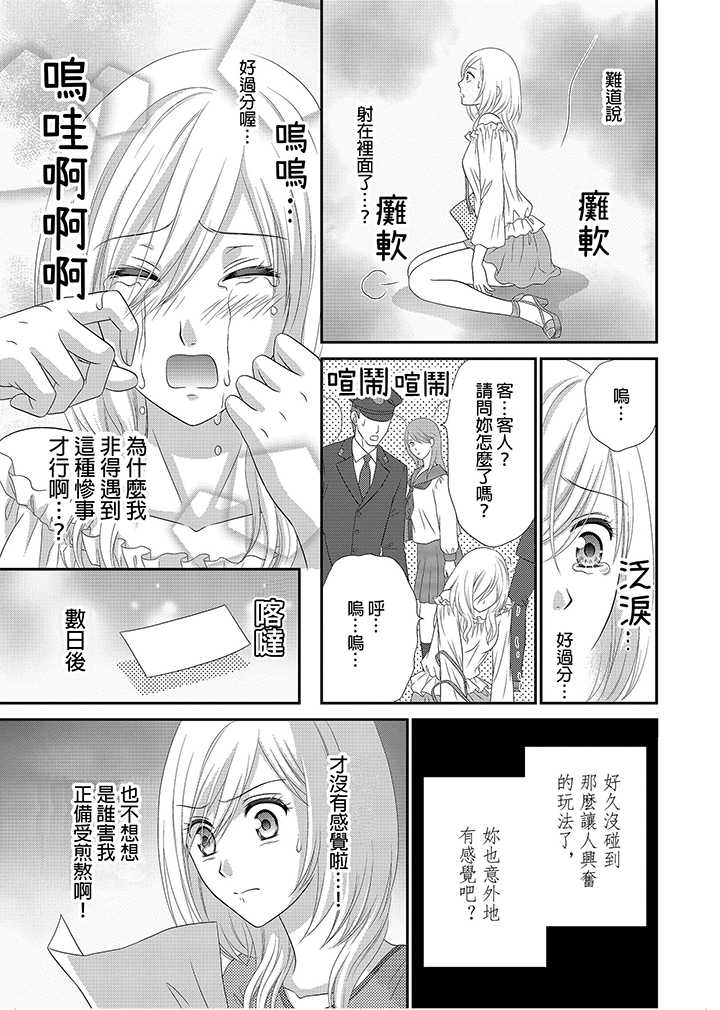 第3话 第 14 页