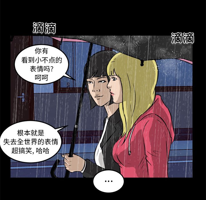 第13话 第 41 页