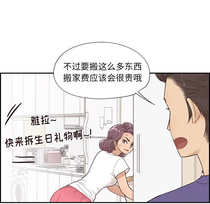 第149话 第 61 页