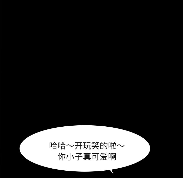 第3话 第 80 页