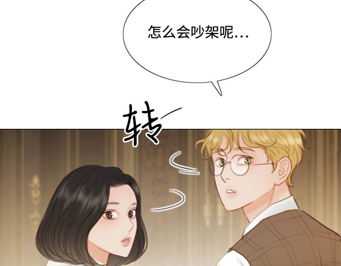 第2话 两位主人 第 196 页