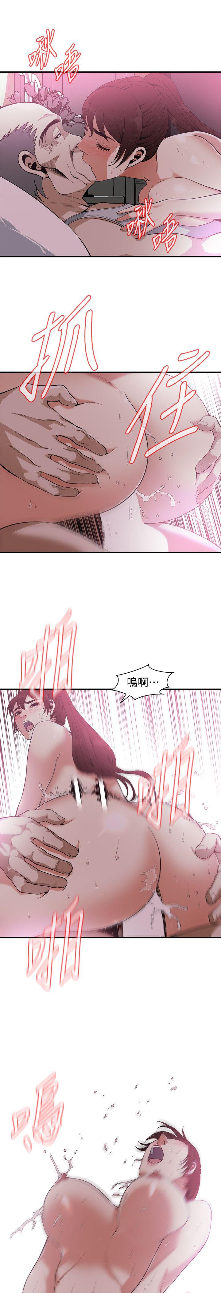 第139话-我比他厉害吧? 第 17 页