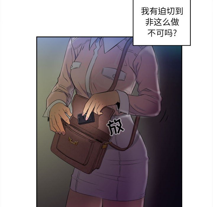 第25话 第 30 页