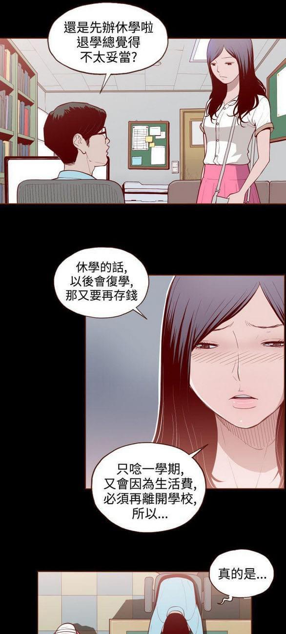第3话 第 12 页