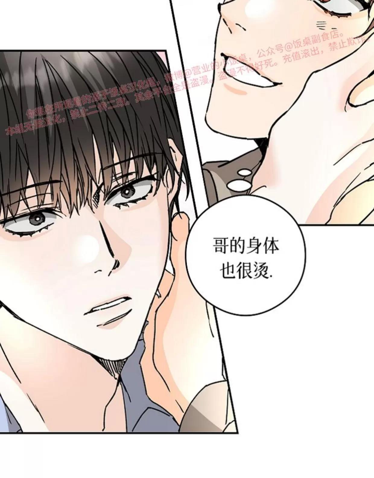第44话 第 3 页