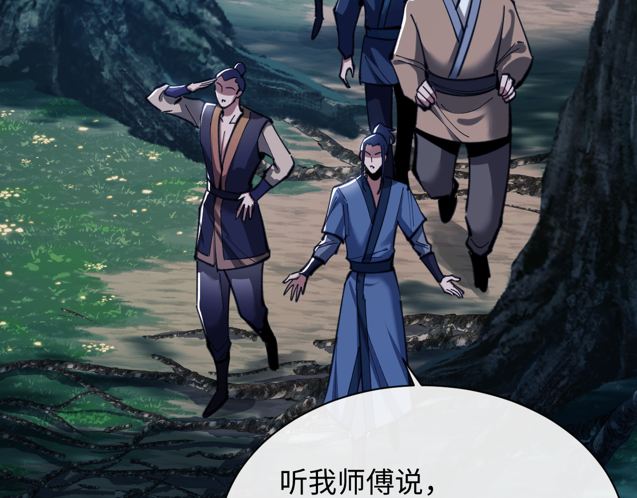 第15话 无奈，师妹为我争风吃醋 第 153 页