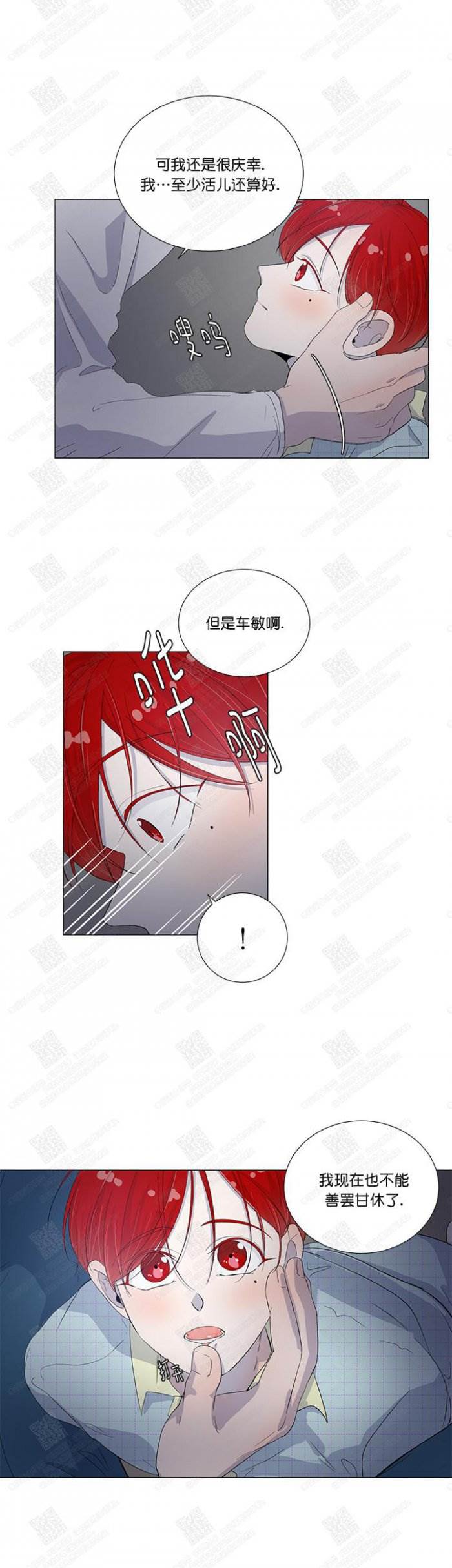 第25话 第 21 页