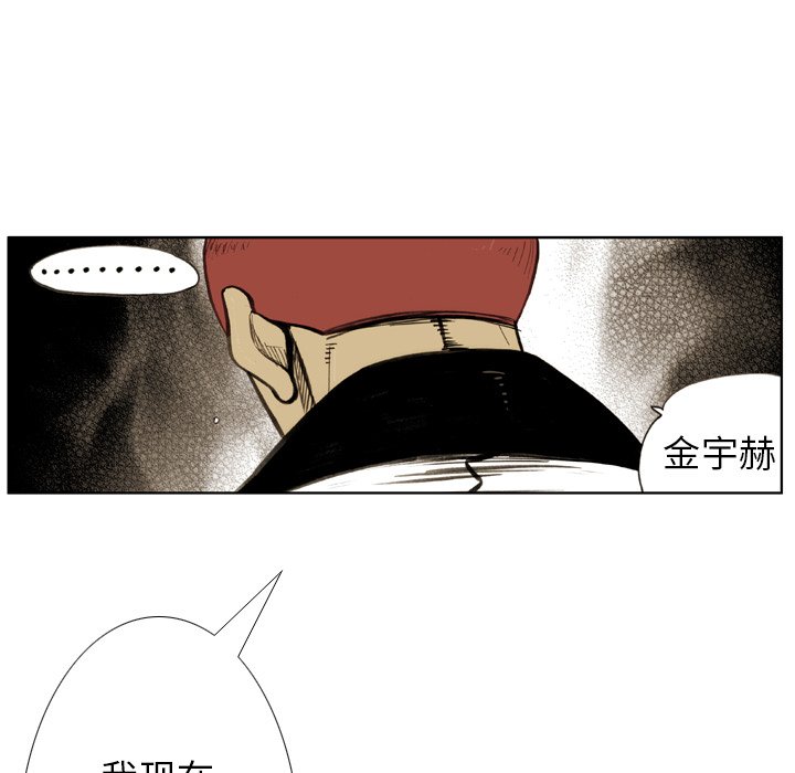 第33话 第 85 页