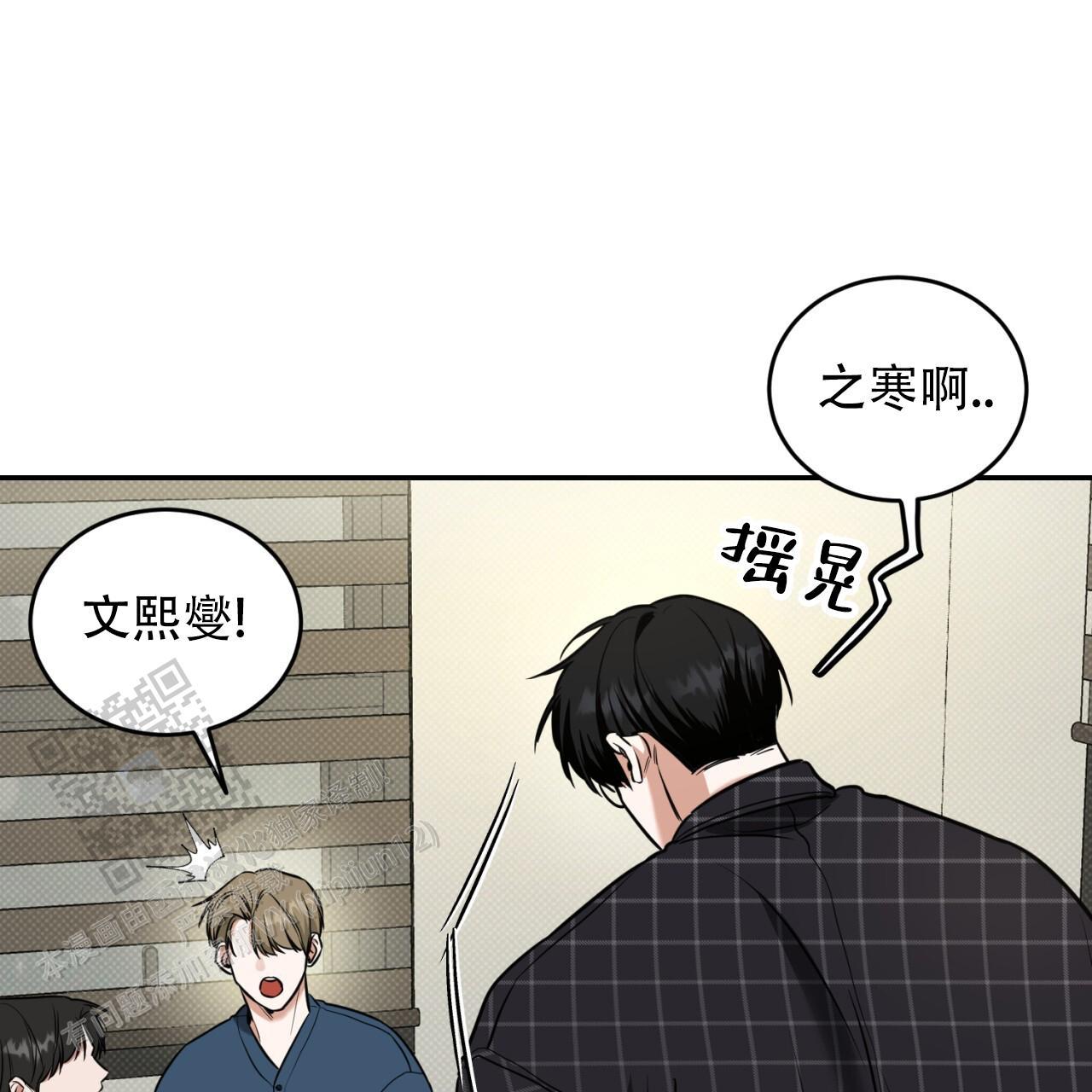 第14话 只有你敢这样对我 第 50 页