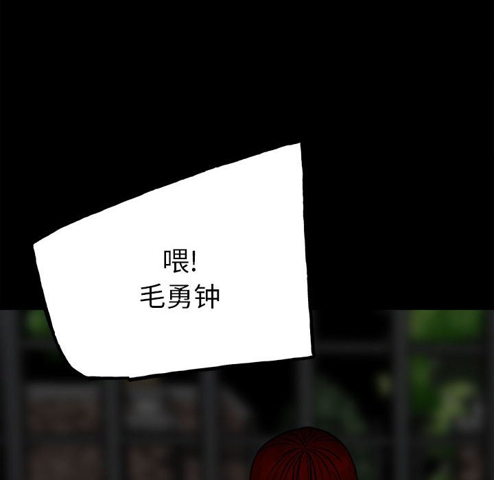 第94话 第 21 页