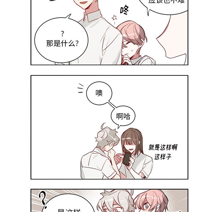 第50话 第 9 页