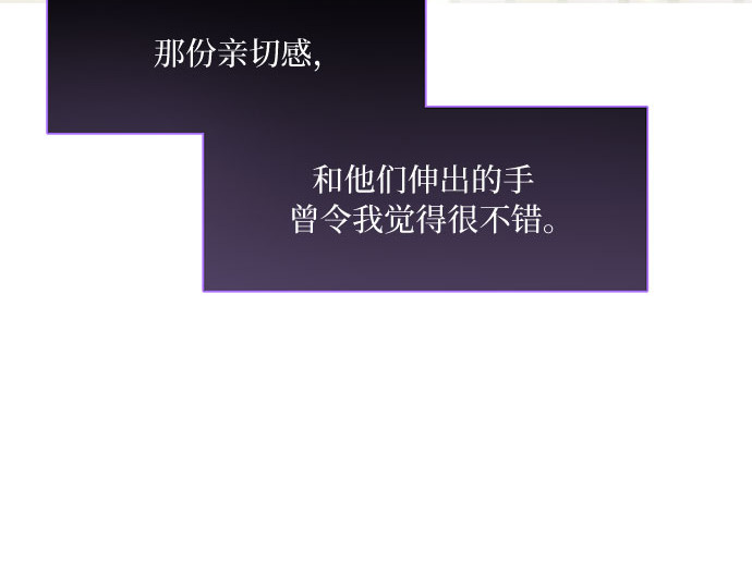 第24话 绿光酒 第 140 页