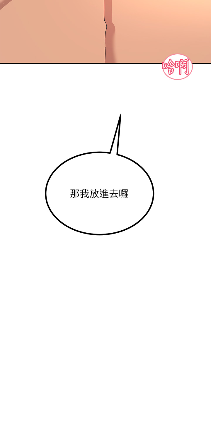 第24话 - 调教M倾向的发情母狗 第 39 页