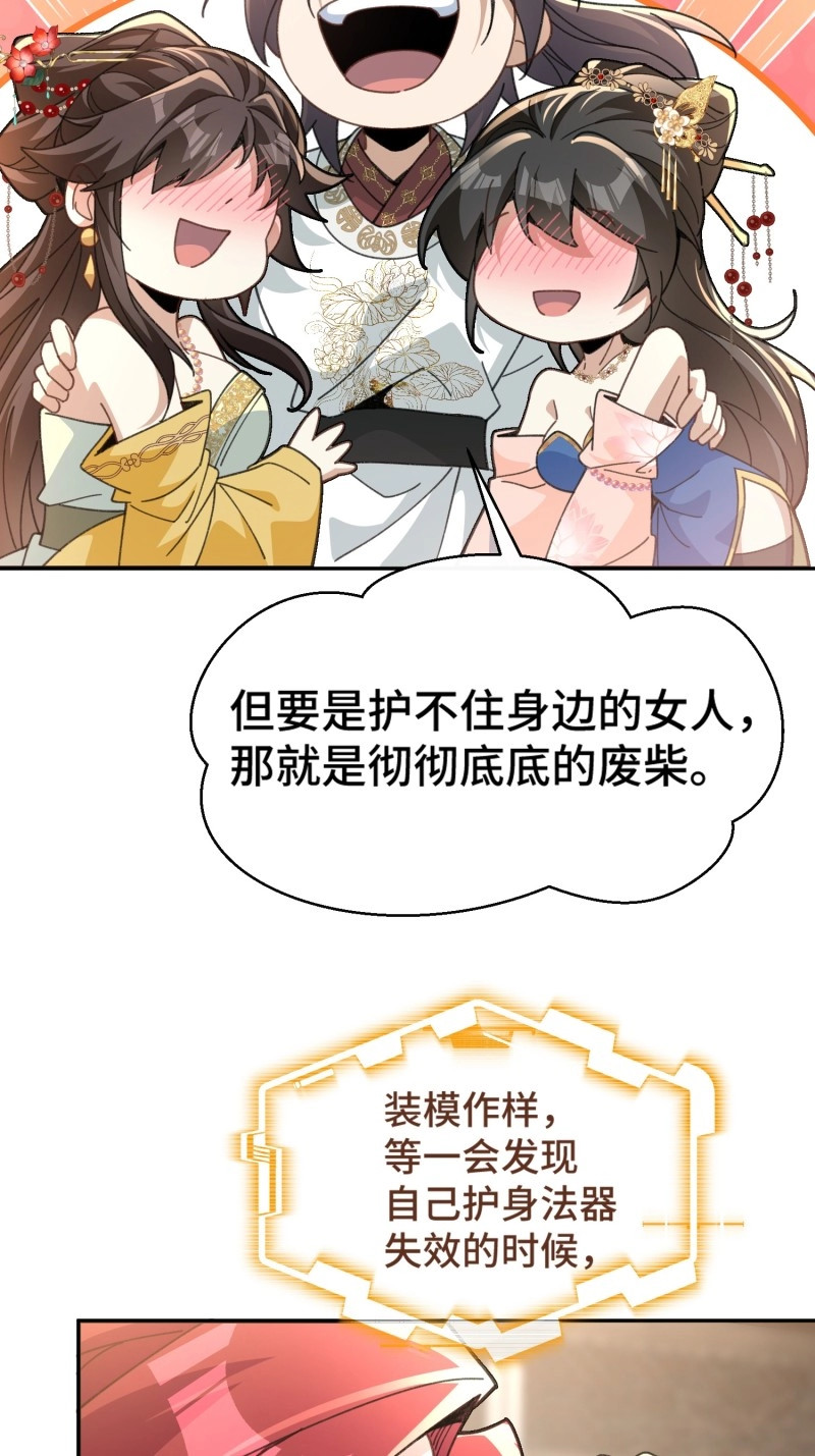 第7话 第六话：涌完了 第 27 页
