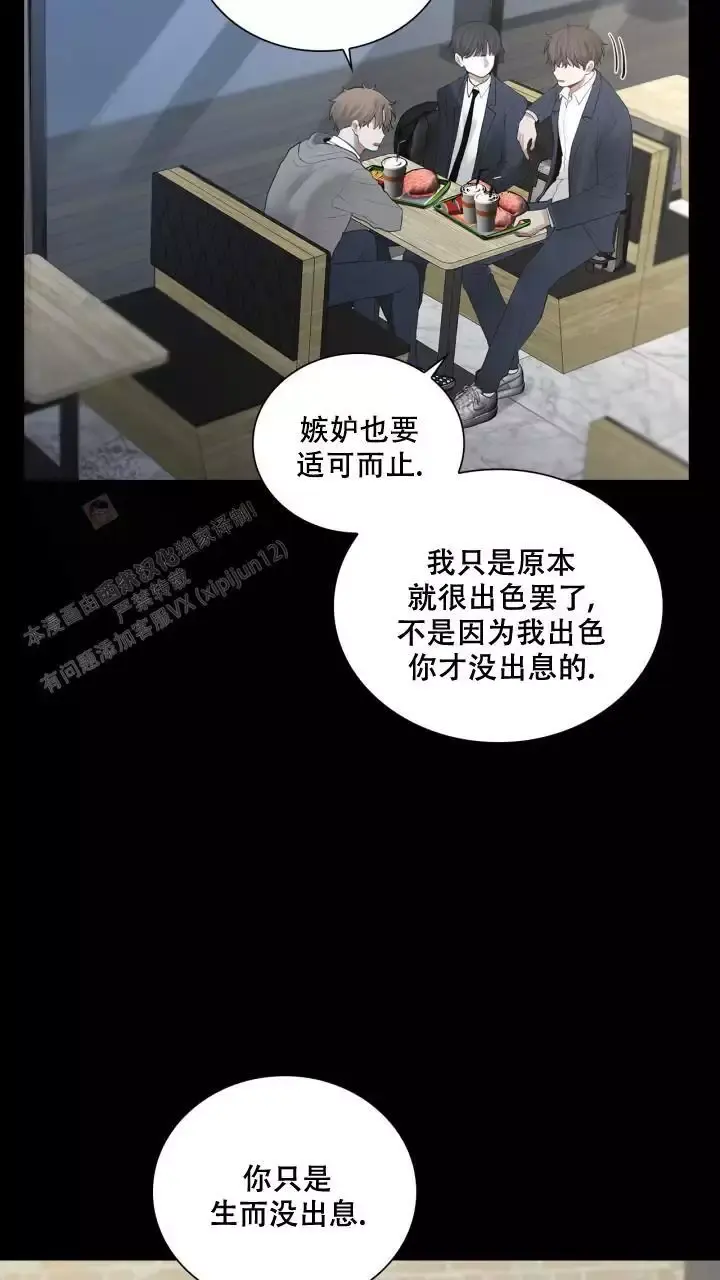 第23话 不安 第 26 页