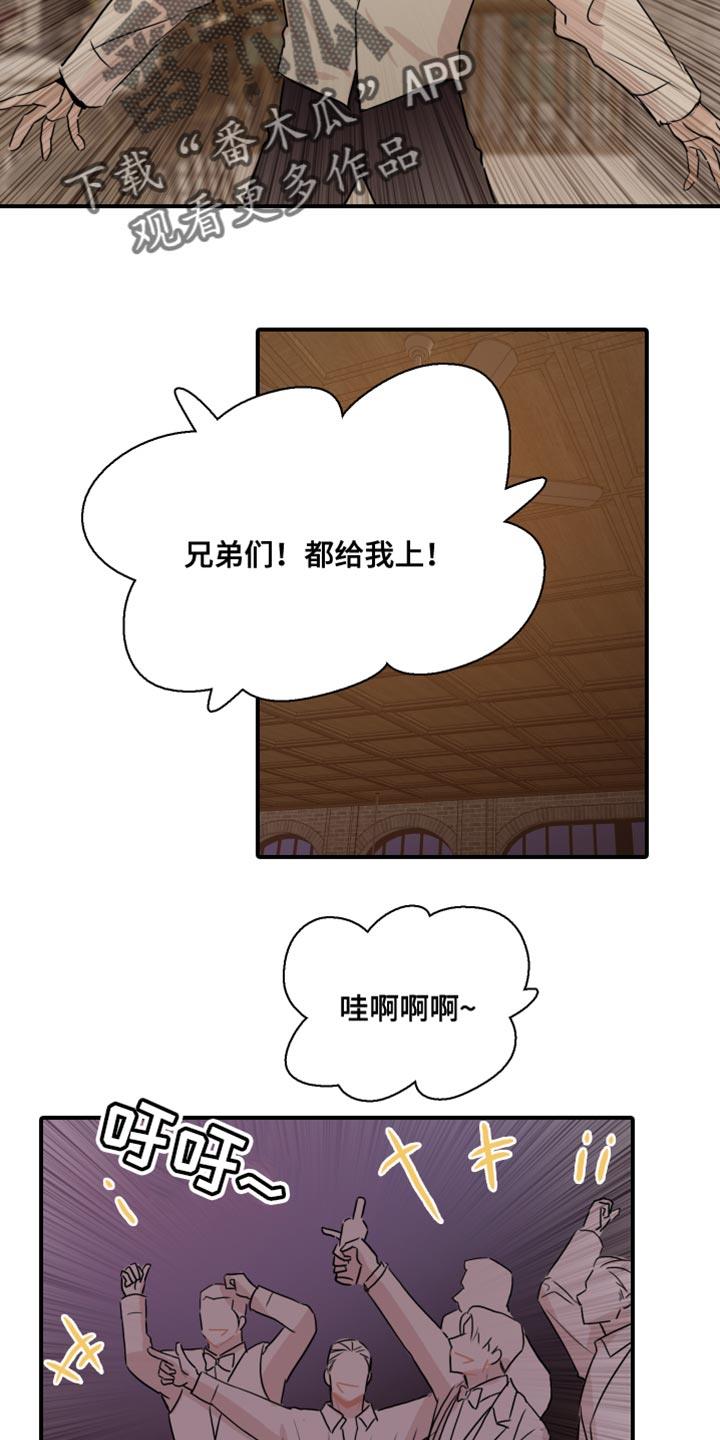 第52话 【第二季】你的小费 第 13 页
