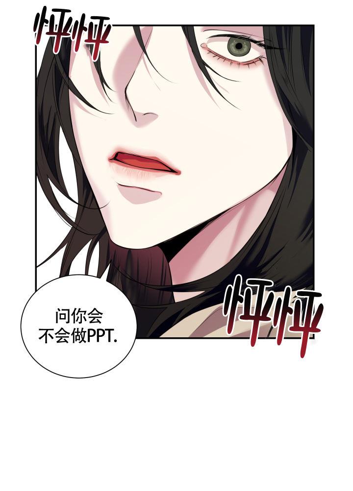 第1话 小组 第 38 页