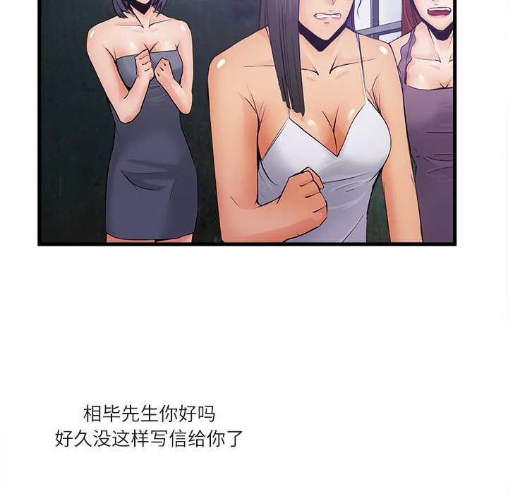 第35话 第 74 页