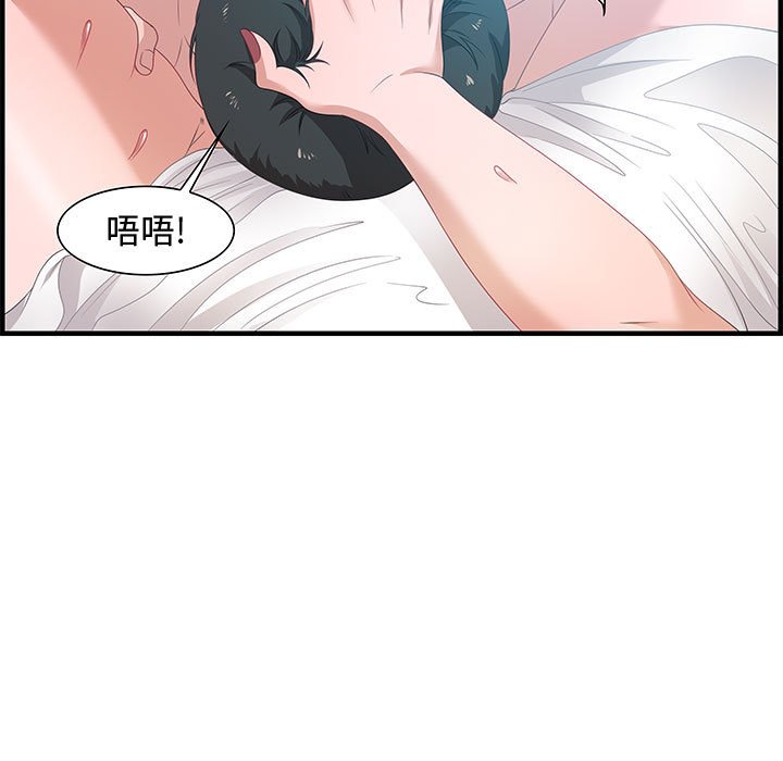 第20话 第 63 页