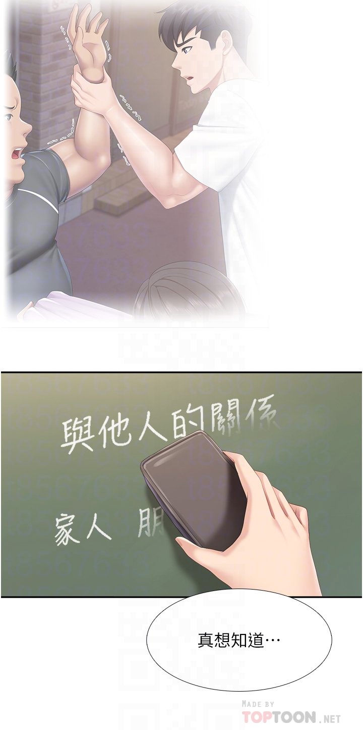 第50话 - 把我榨干殆尽 第 18 页