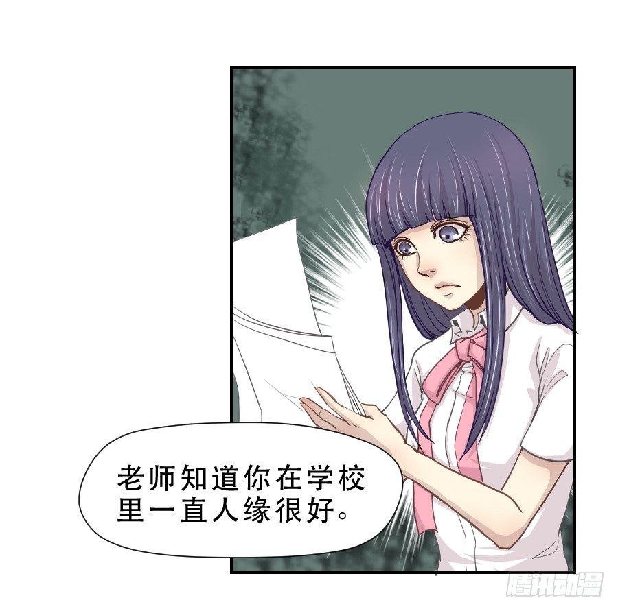 楚悠雅 第 16 页
