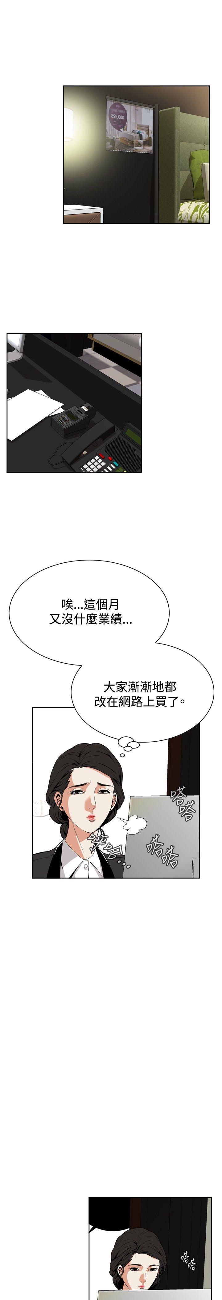 第6话 第 29 页