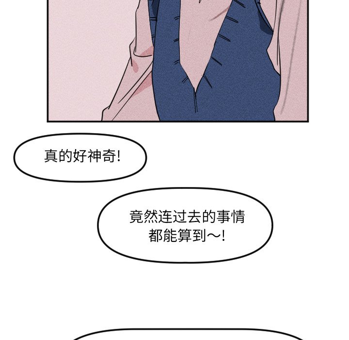 第19话 第 50 页