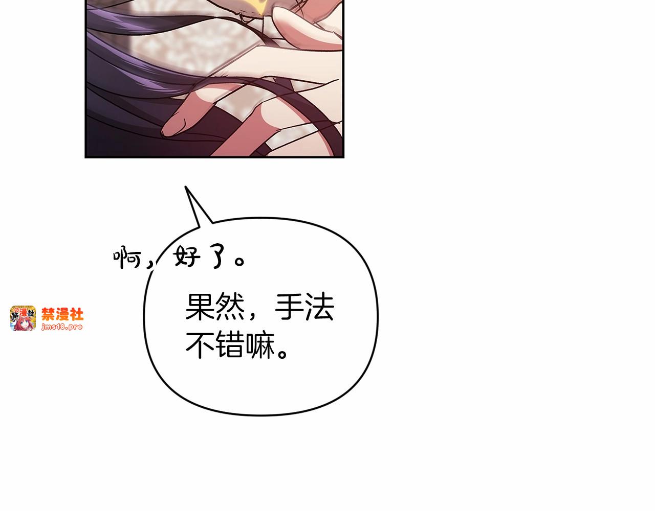 第23话 怎么报答我呢？ 第 209 页
