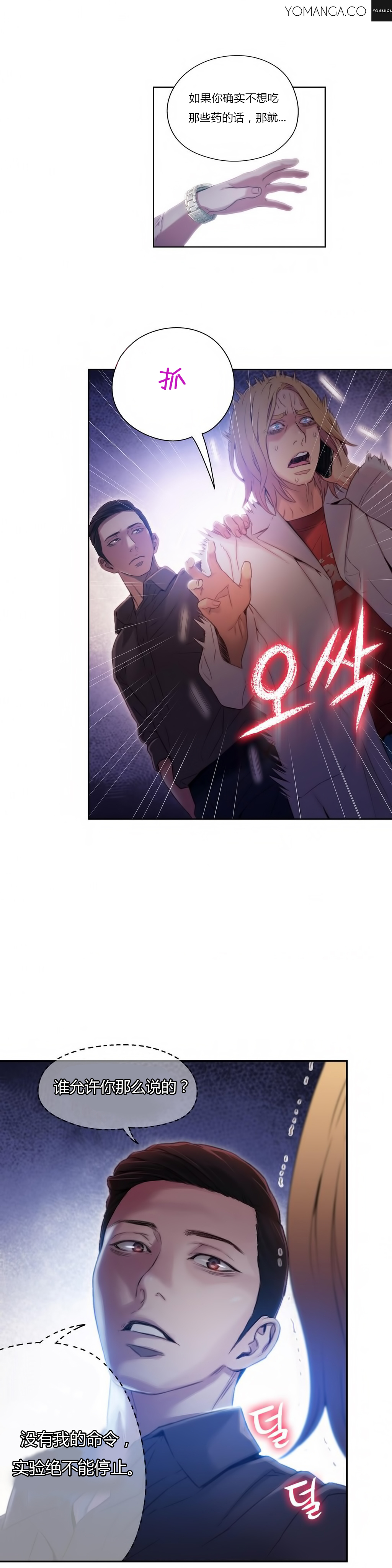 第1话 第 320 页