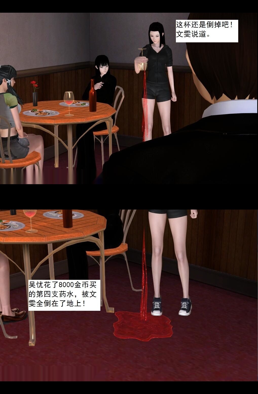 （34）温泉之旅~【第5回】 第 13 页