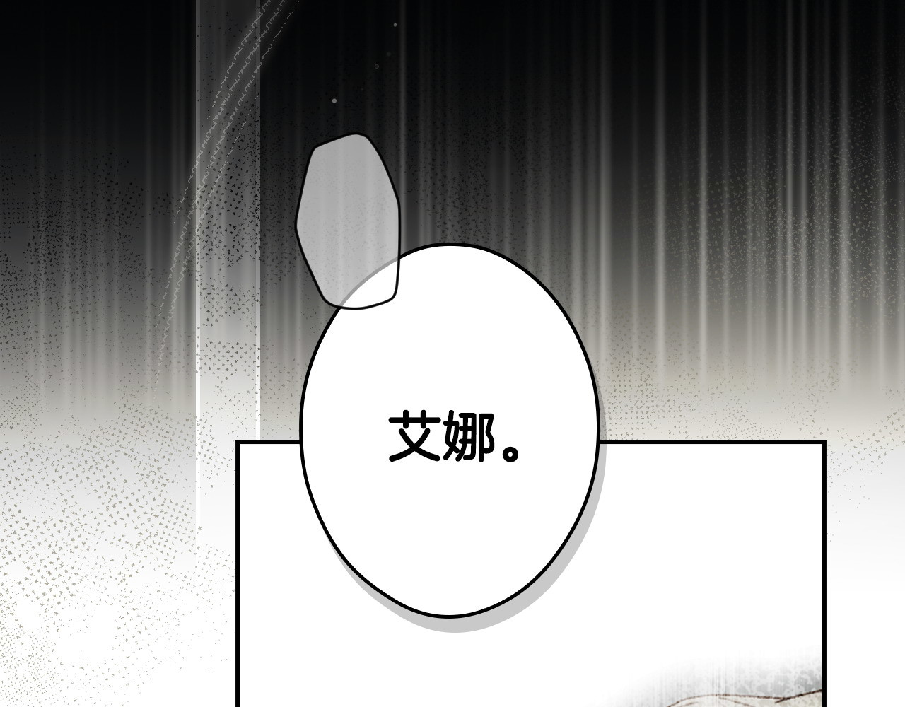 番外5 证明我的真心 第 66 页
