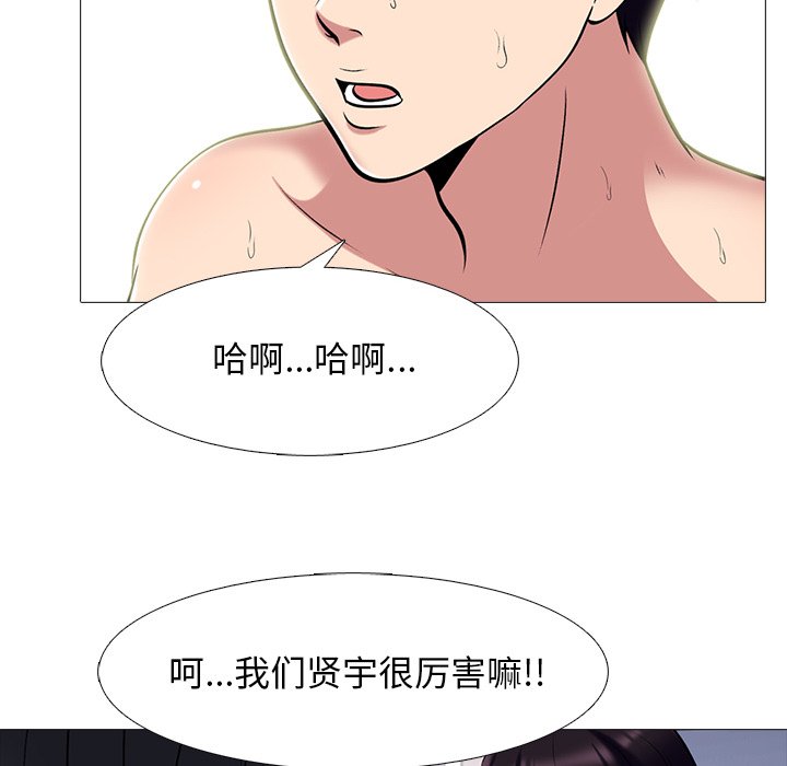 第70话 第 20 页