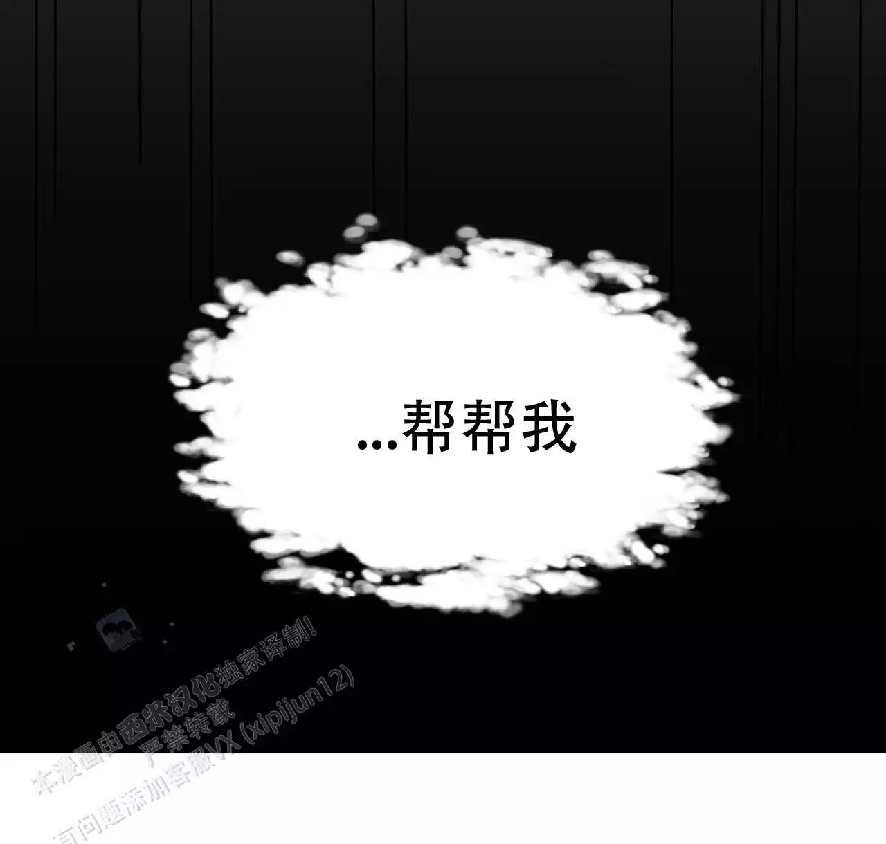 第6话 秘密？ 第 10 页