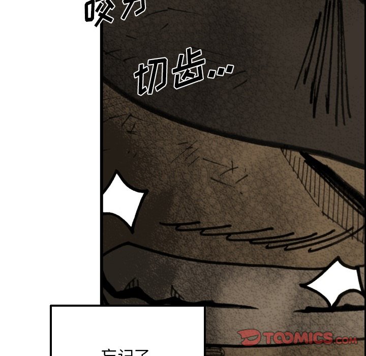 第 71 话 第 22 页