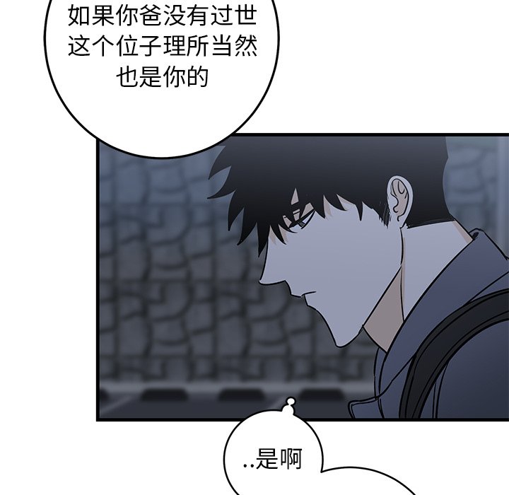 第28话 第 90 页