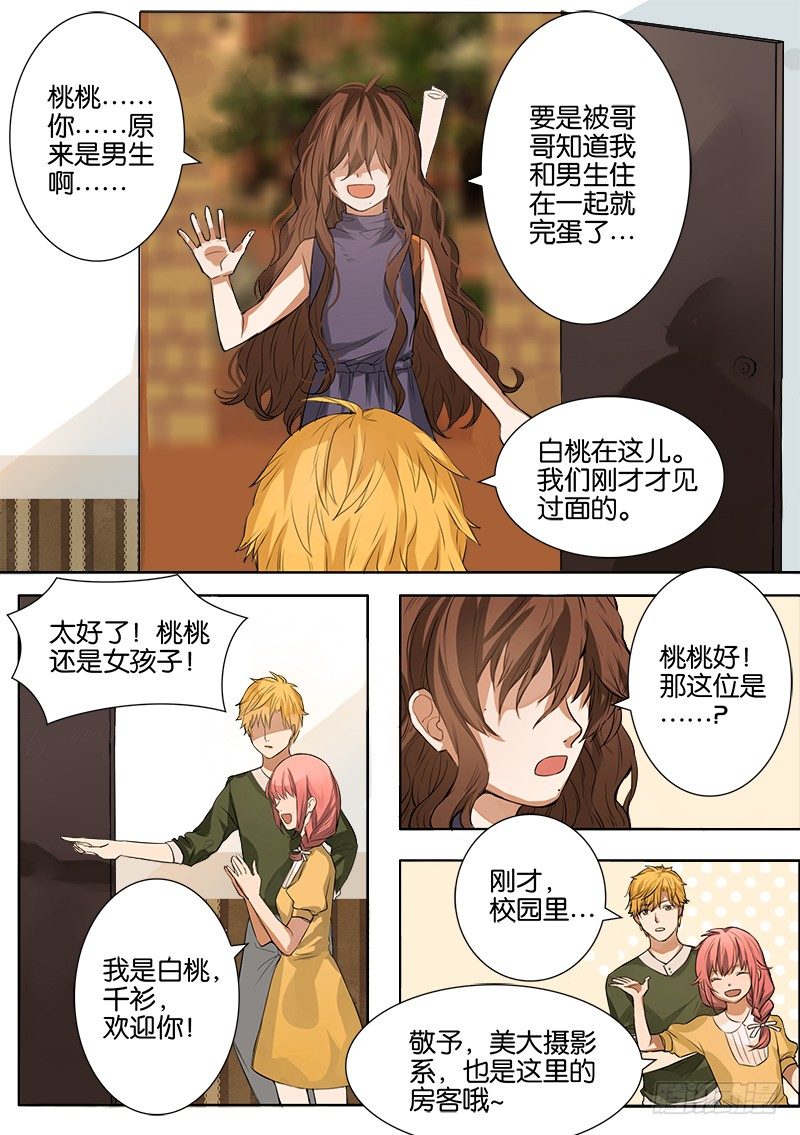 第一话 第 9 页