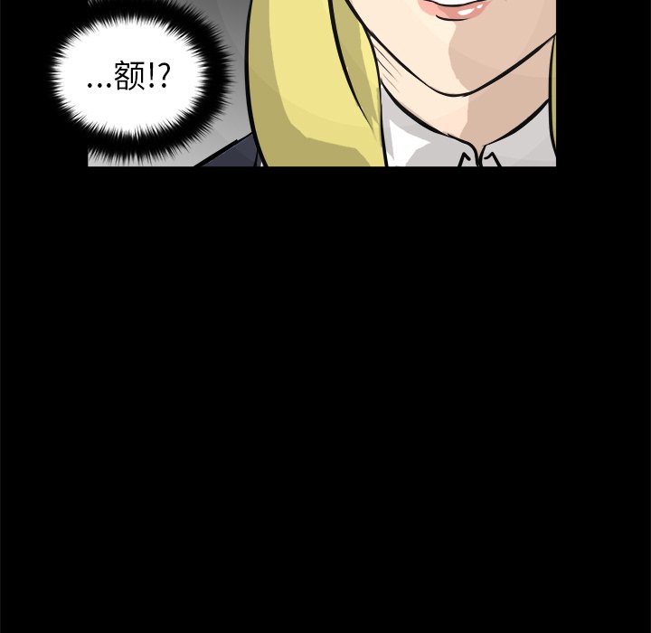 第14话 第 54 页
