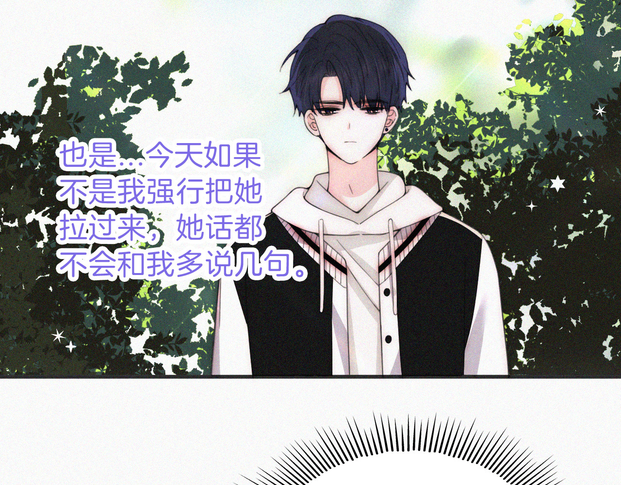 第40话 给个机会呗孟听 第 42 页