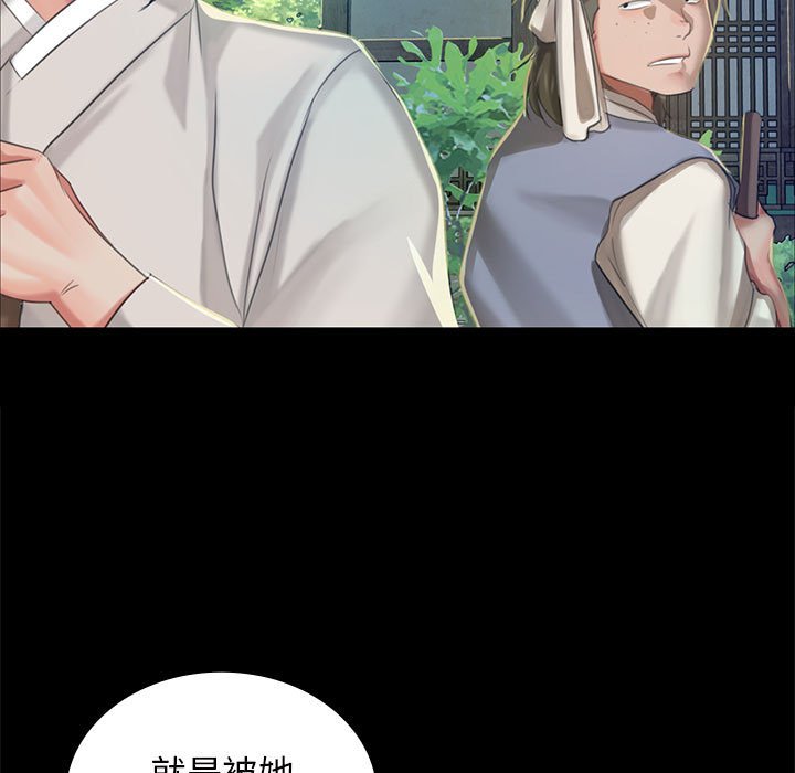 第12话 第 33 页