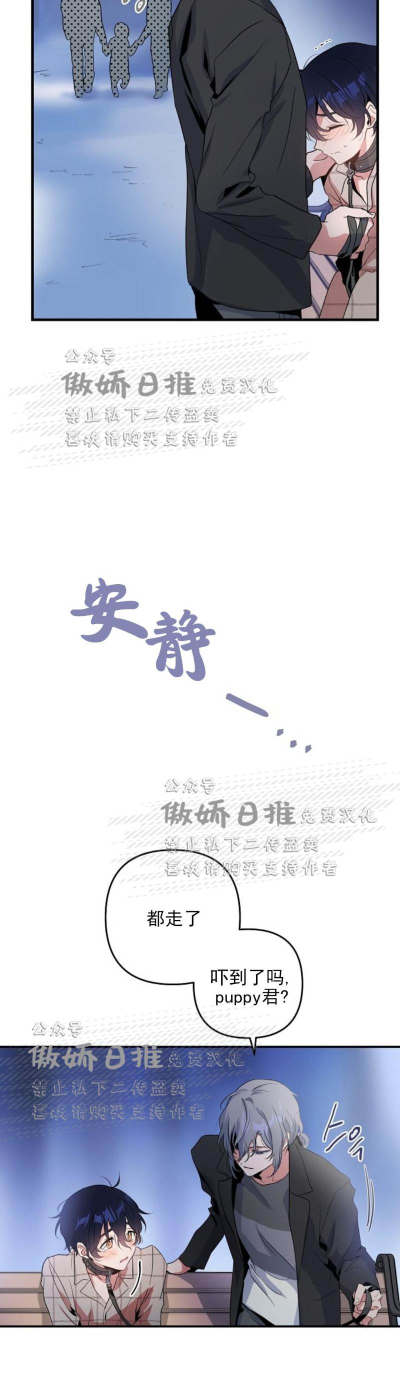 第8话 第 14 页