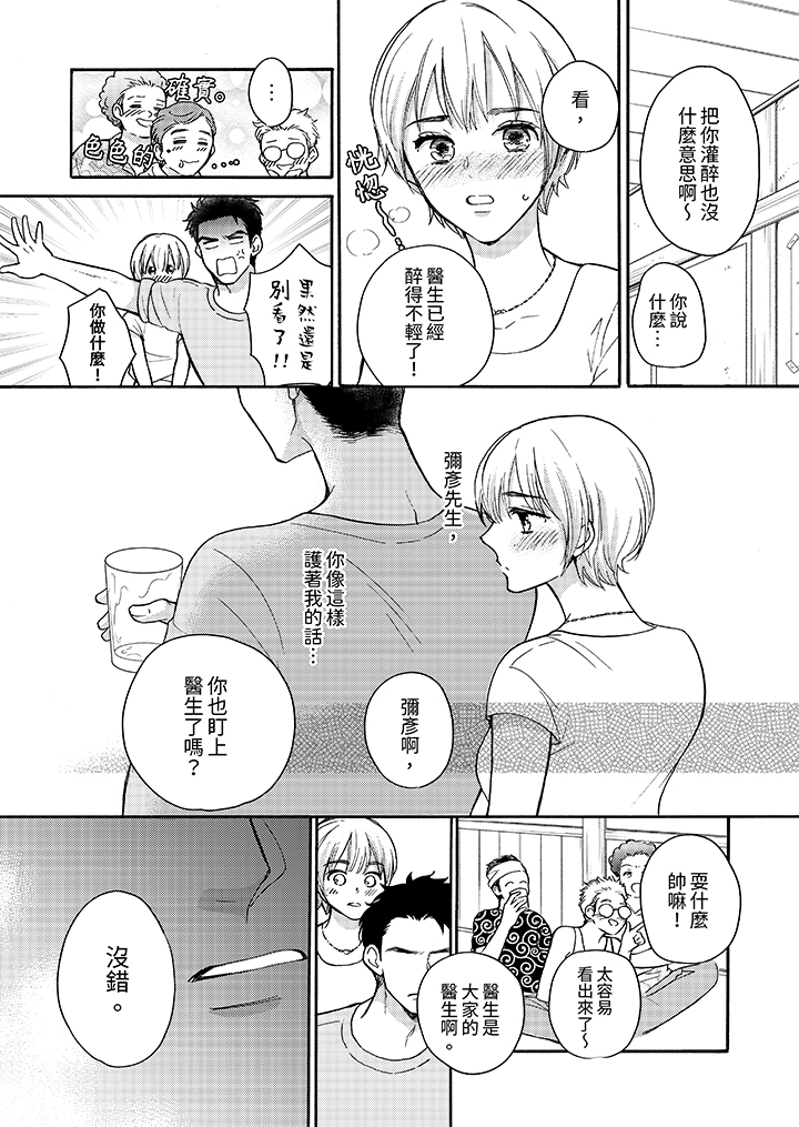 第7话 第 13 页