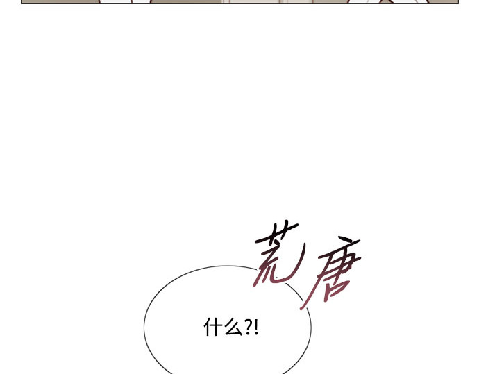 第53话 绿色夏雨 第 24 页