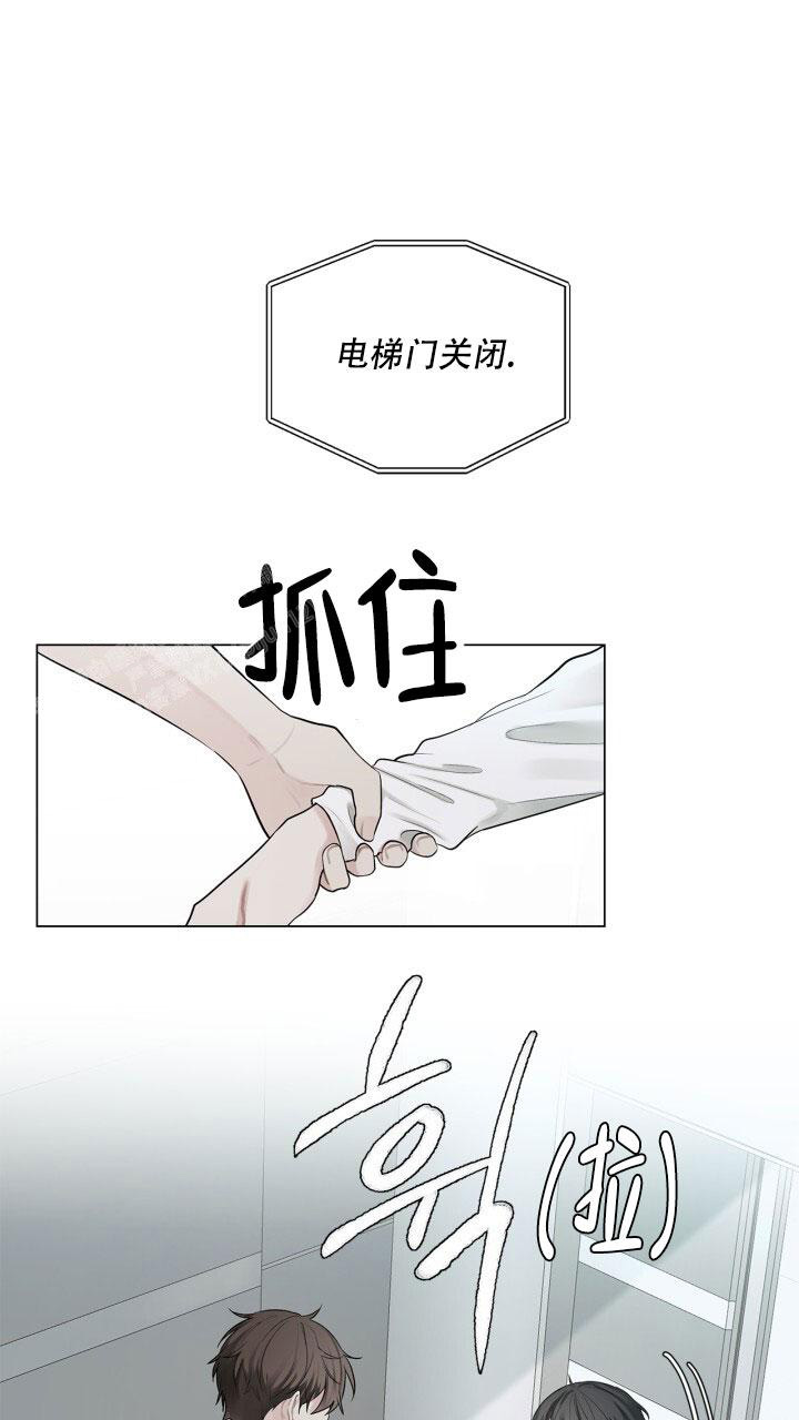 第10话 岌岌可危 第 9 页