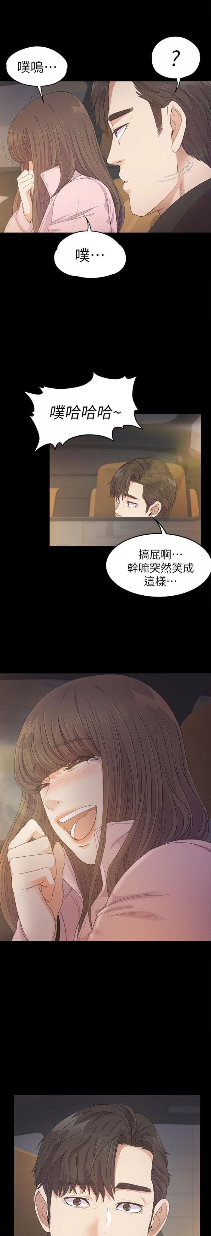 第30话-罗曼史开始[01 第 25 页