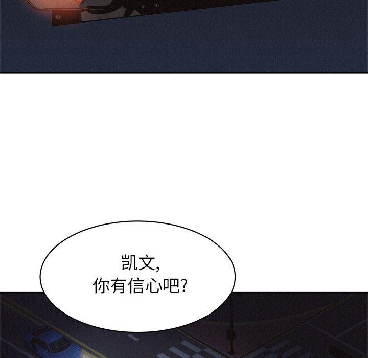 第69话 第 77 页