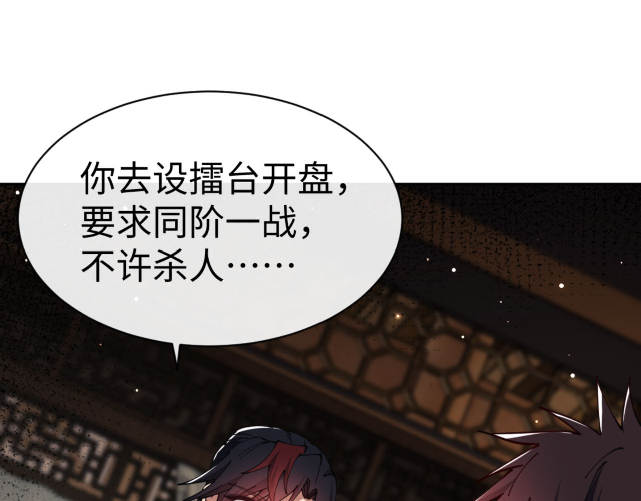 第51话 看看小电影 第 99 页