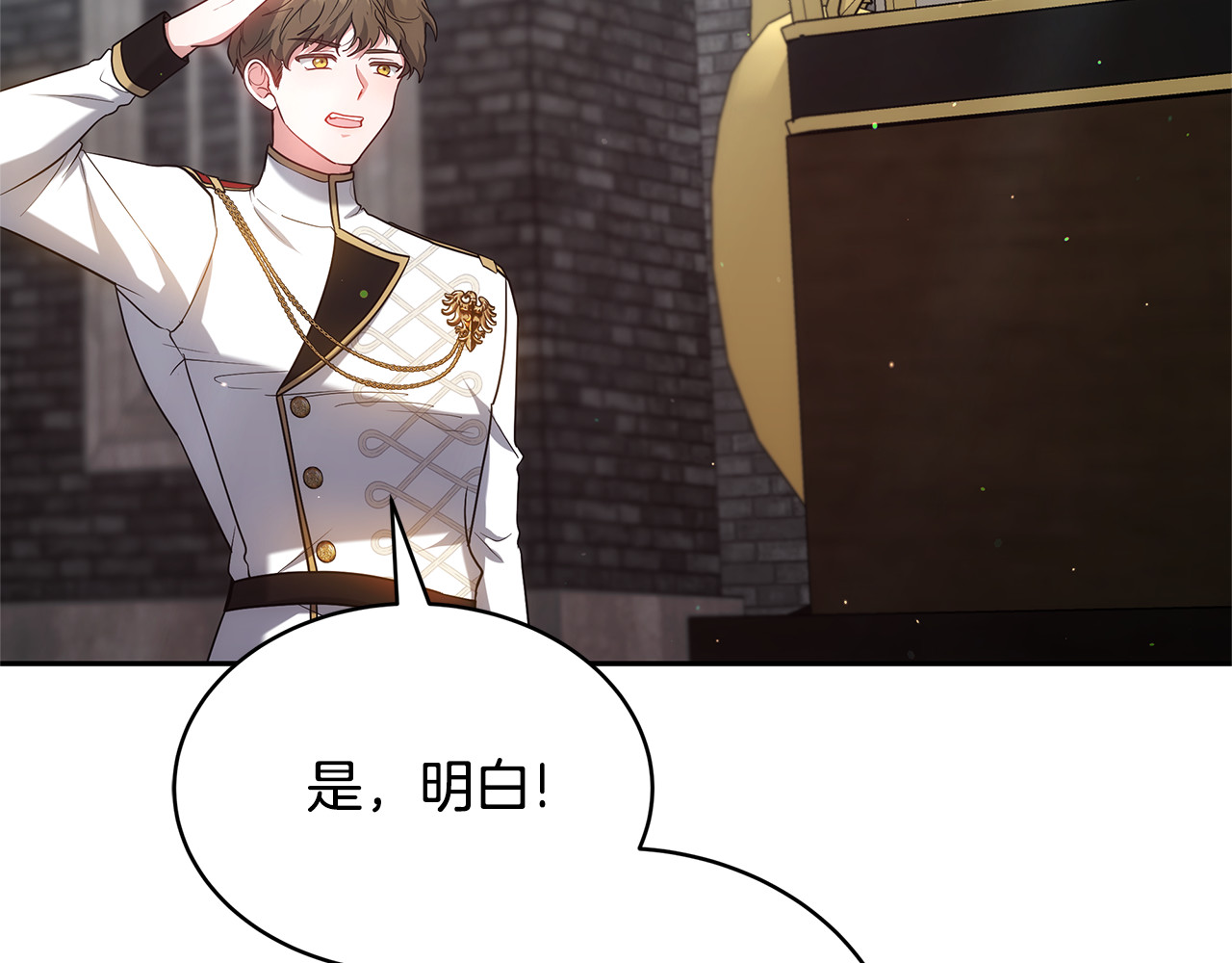 第53话 温暖 第 82 页