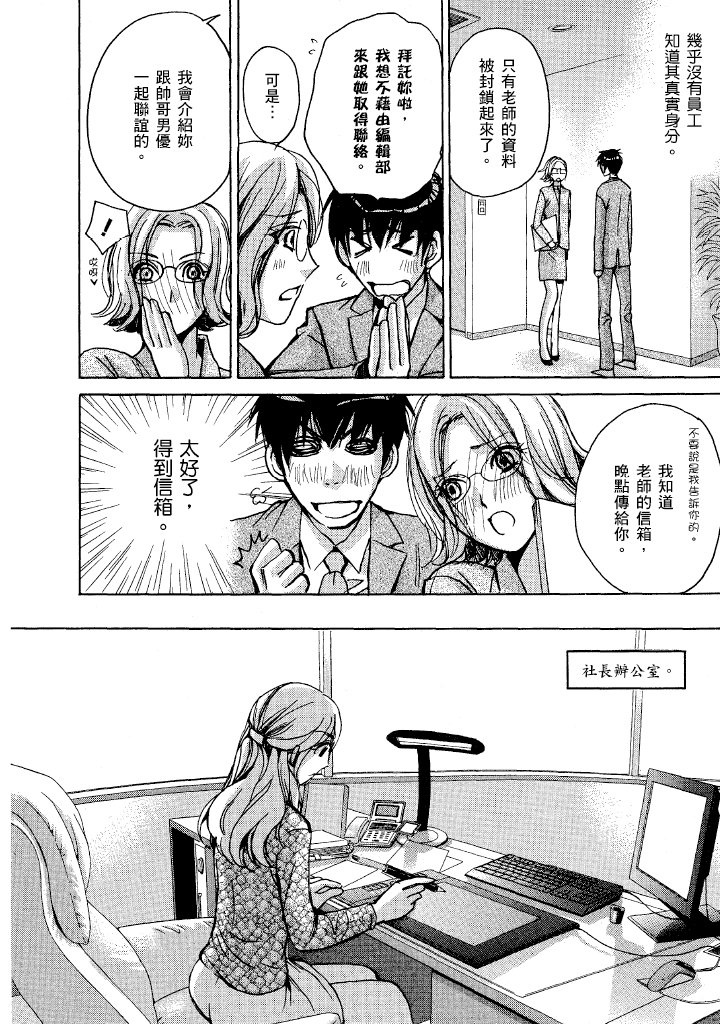 素人AV女优 OL篇 第 186 页