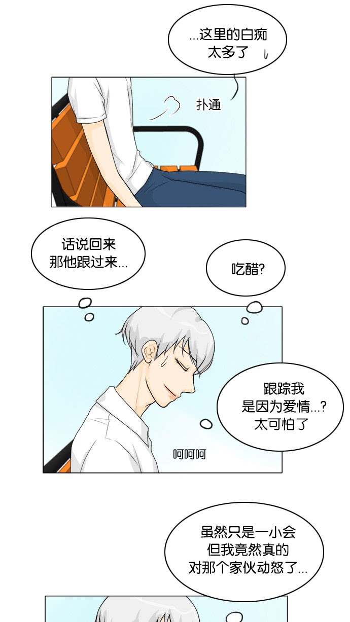 第42话 第 30 页