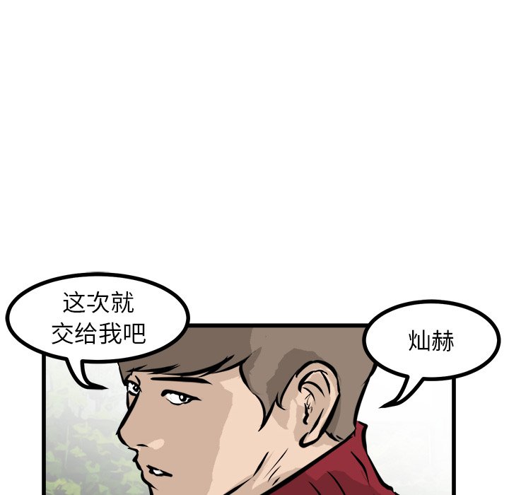 第57话 第 22 页